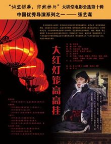 Poster for Raise the Red Lantern