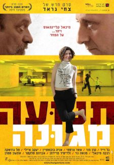 Poster for Foul Gesture