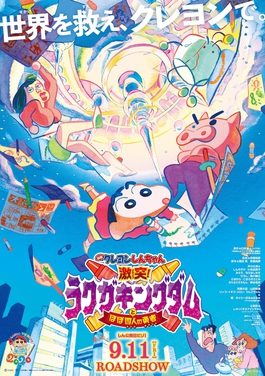 Poster for Crayon Shin-Chan The Movie: Crash! Graffiti Kingdom and Almost Four Heroes