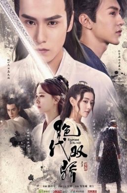 Poster for Handsome Siblings