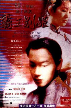 Poster for Farewell My Concubine