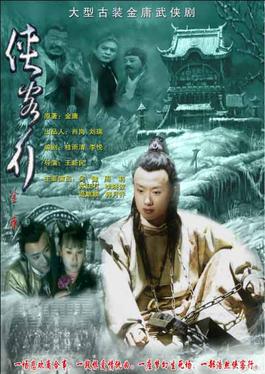 Poster for Ode to Gallantry