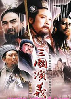 Poster for Romance of the Three Kingdoms