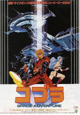 Poster for Space Adventure Cobra: The Movie