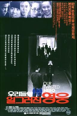 Poster for Our Twisted Hero
