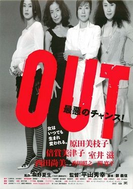 Poster for Out