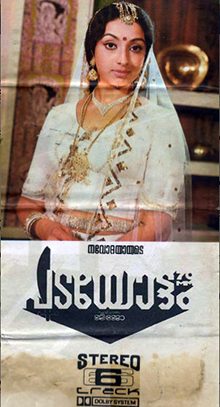 Poster for Padayottam