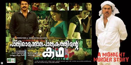Poster for Paleri Manikyam: Oru Pathirakolapathakathinte Katha (film)