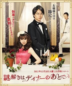 Poster for Nazotoki wa Dinner no Ato de