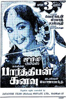 Poster for Parthiban Kanavu