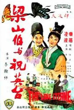 Poster for The Love Eterne