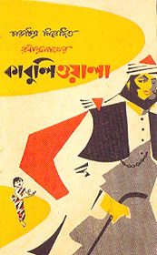 Poster for Kabuliwala