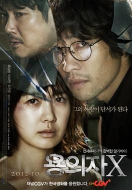 Poster for Perfect Number