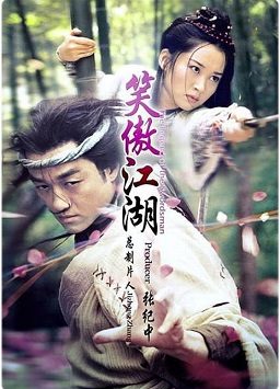 Poster for Laughing in the Wind