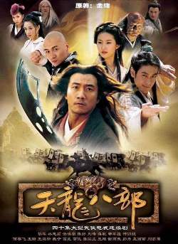 Poster for Demi-Gods and Semi-Devils
