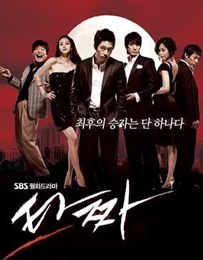 Poster for Tazza
