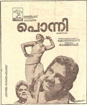Poster for Ponni