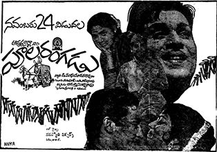 Poster for Poola Rangadu