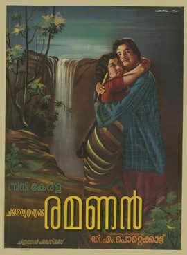 Poster for Ramanan