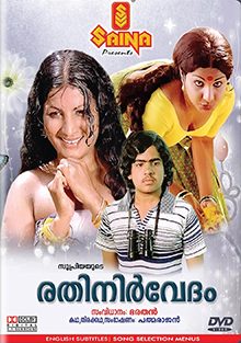 Poster for Rathinirvedam
