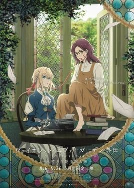 Poster for Violet Evergarden: Eternity and the Auto Memory Doll