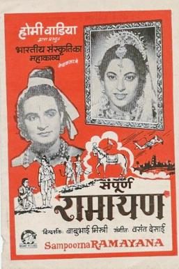 Poster for Sampoorna Ramayana