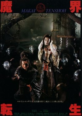 Poster for Samurai Reincarnation