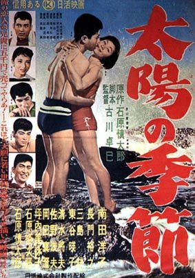 Poster for Season of the Sun