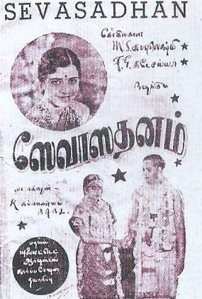Poster for Sevasadanam