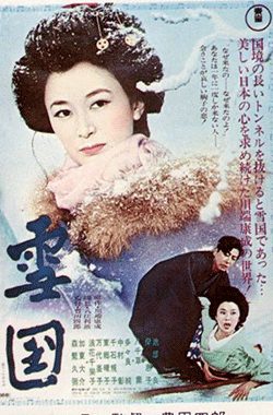 Poster for Snow Country