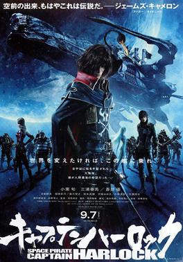 Poster for Harlock: Space Pirate