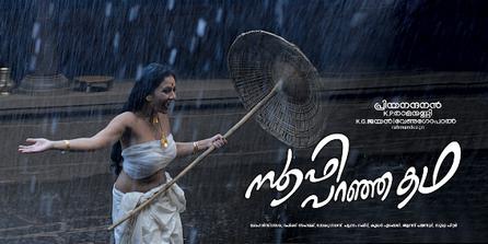 Poster for Sufi Paranja Katha