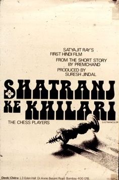 Poster for The Chess Players