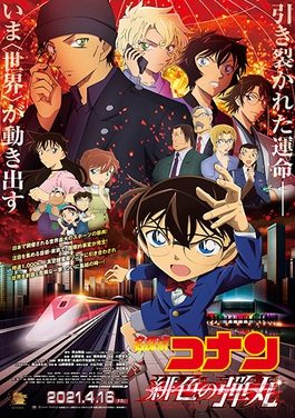 Poster for Detective Conan: The Scarlet Bullet