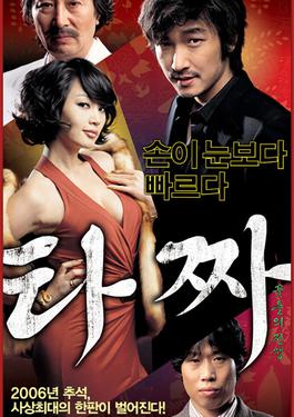 Poster for Tazza: The High Rollers