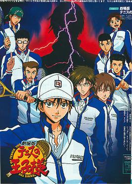 Poster for The Prince of Tennis: Futari no Samurai