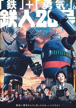 Poster for Tetsujin 28: The Movie
