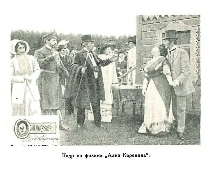 Poster for Anna Karenina