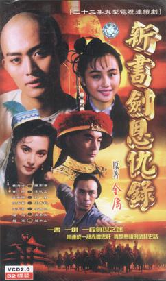 Poster for The Book and the Sword