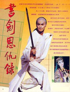 Poster for The Book and the Sword