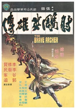 Poster for The Brave Archer