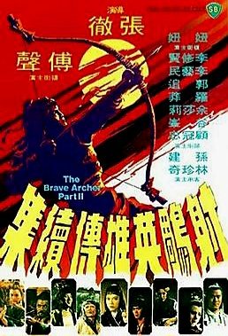 Poster for The Brave Archer 2