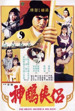 Poster for The Brave Archer and His Mate