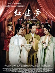 Poster for The Dream of Red Mansions
