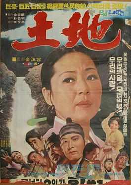 Poster for The Land