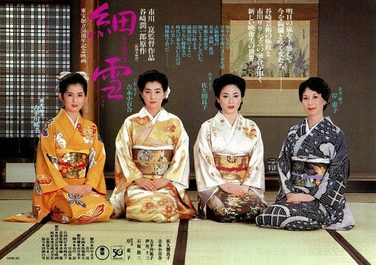 Poster for The Makioka Sisters