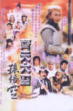 Poster for The Monkey King: Quest for the Sutra