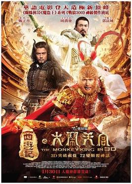 Poster for The Monkey King