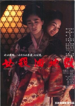 Poster for The Oil-Hell Murder