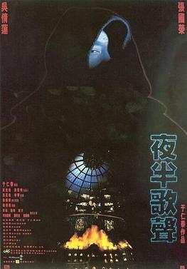 Poster for The Phantom Lover